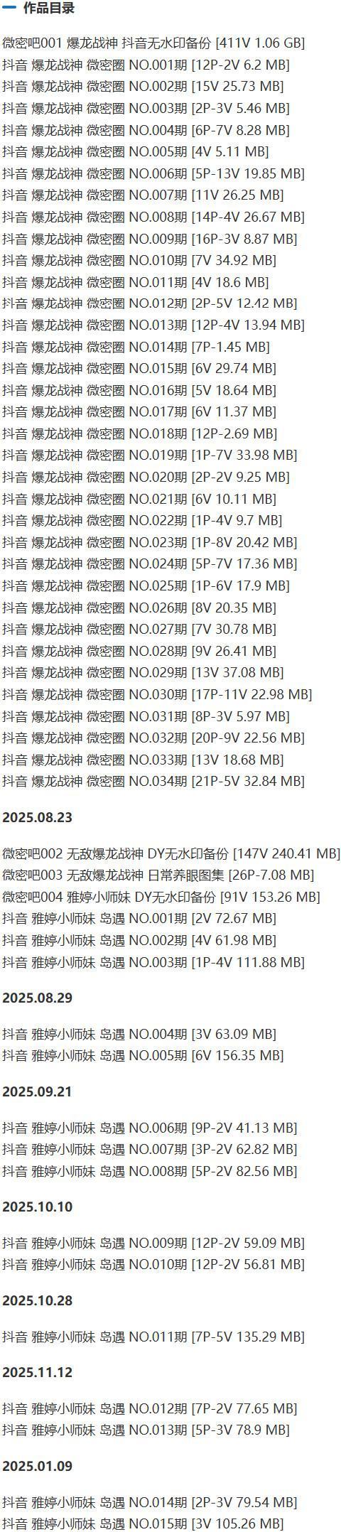 肖雅婷(暴龙战神) – 微密圈写真&视频合集【持续更新中】-1