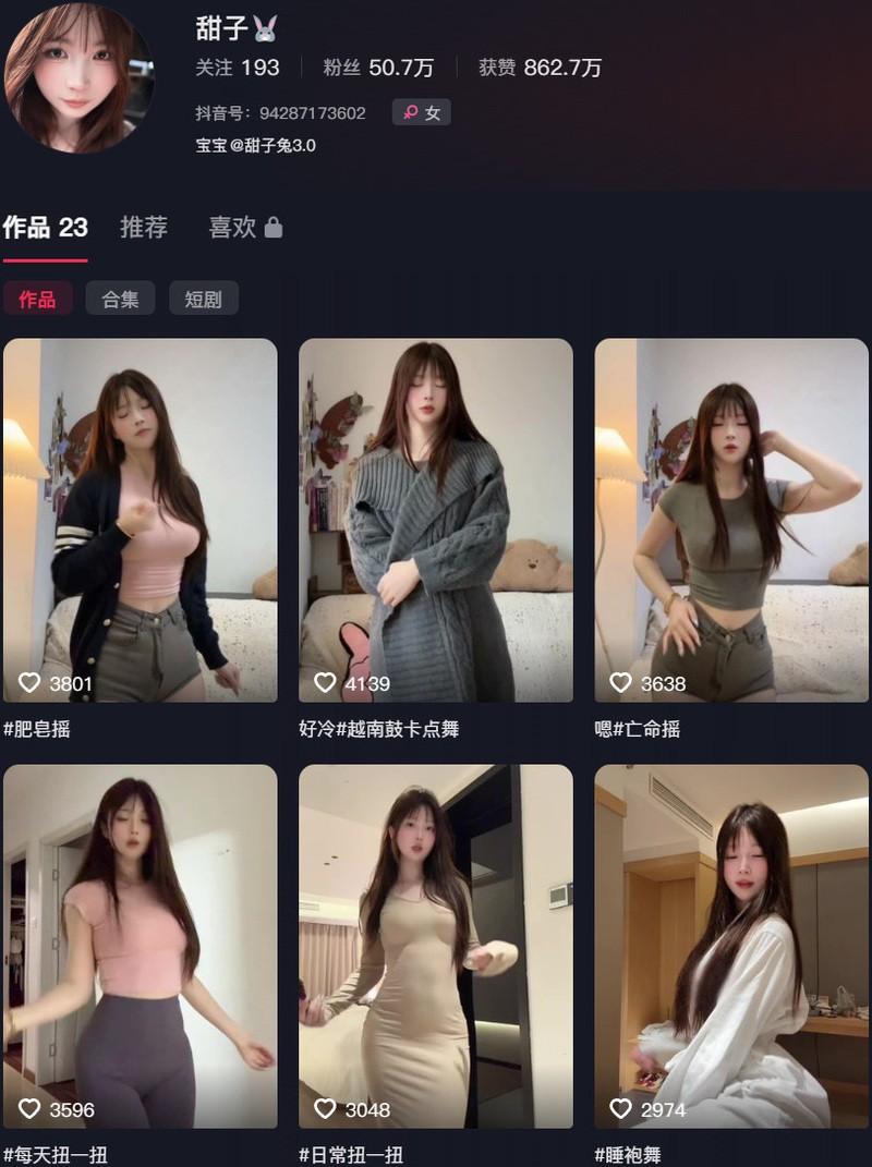 甜子兔(甜子哟) – 微密圈/趣岛等写真&视频合集【持续更新中】-美图堂