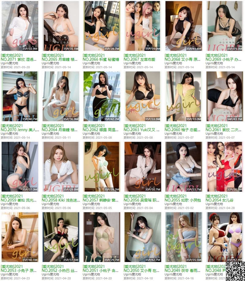 爱尤物(尤果网) – 写真图片合集【持续更新中】-美图堂