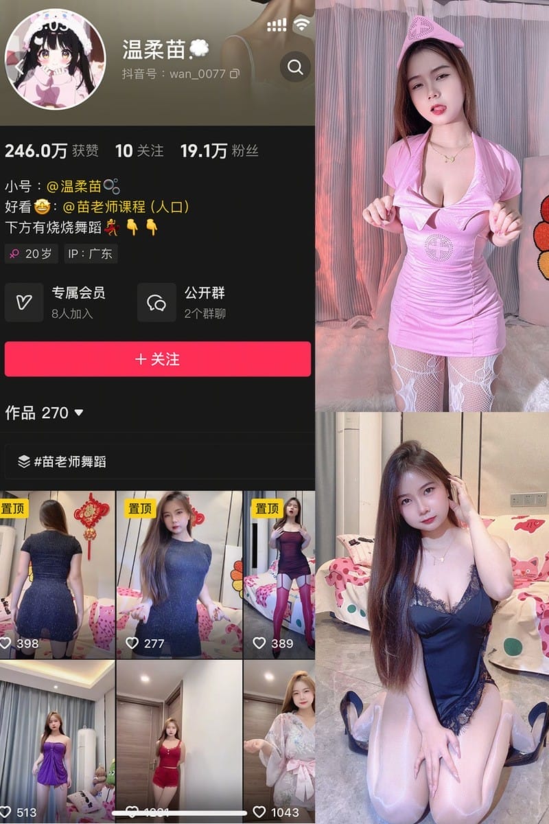 温柔苗 – 微密圈写真&视频合集【持续更新中】-美图堂