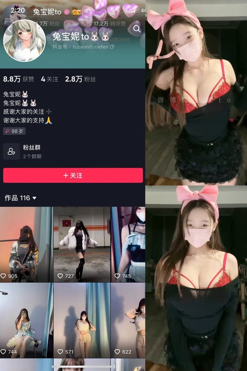 兔宝妮to – 微密圈写真&视频合集【持续更新中】-美图堂
