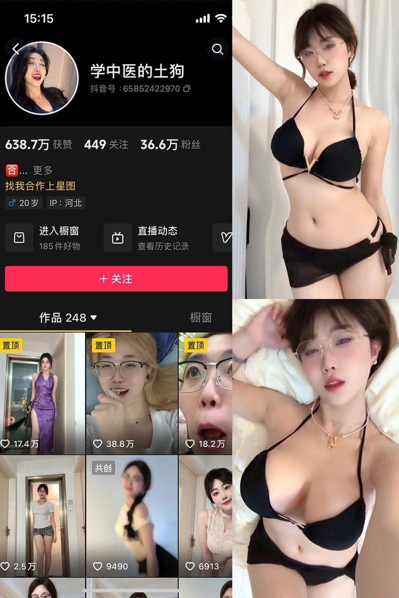 学中医的土狗 – 微密圈写真&视频合集【持续更新中】-美图堂