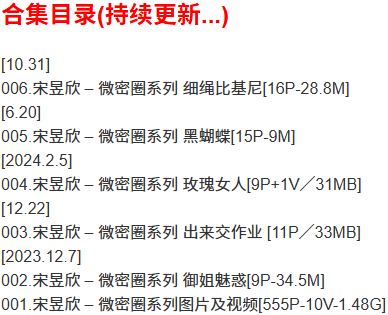 宋昱欣 – 微密圈写真合集【持续更新中】-1