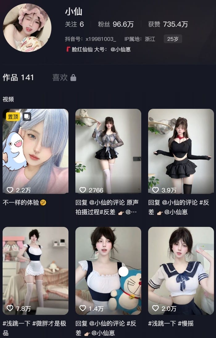 纯情仙仙 – 微密圈写真&视频合集【持续更新中】-美图堂