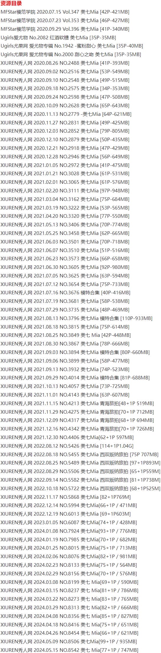 美七Mia – 写真图片合集【持续更新中】-1 美七Mia – 写真图片合集【持续更新中】-1