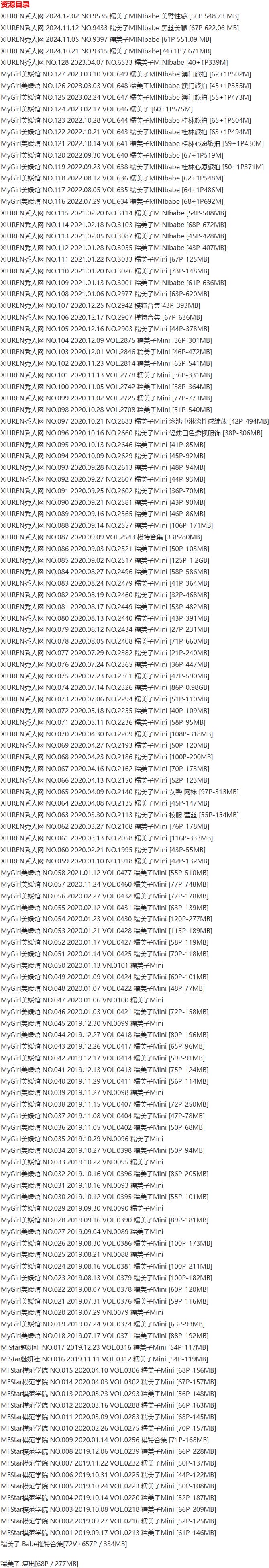 糯美子Mini – 写真图片合集【持续更新中】-8