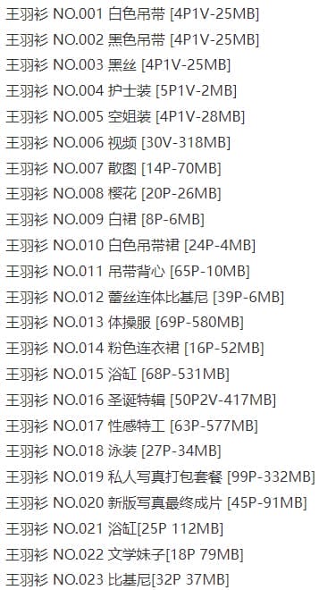 王羽杉 – 写真图片合集【持续更新中】-5 王羽杉 – 写真图片合集【持续更新中】-5