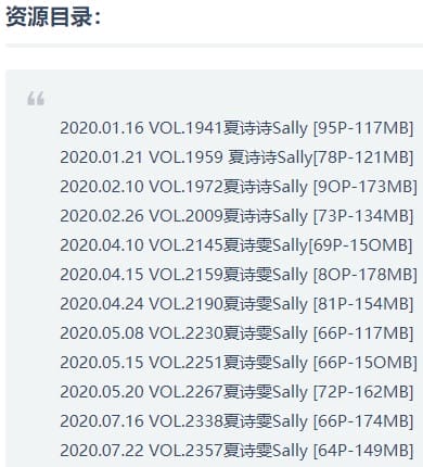夏诗诗 – 写真图片合集【持续更新中】-8 夏诗诗 – 写真图片合集【持续更新中】-8