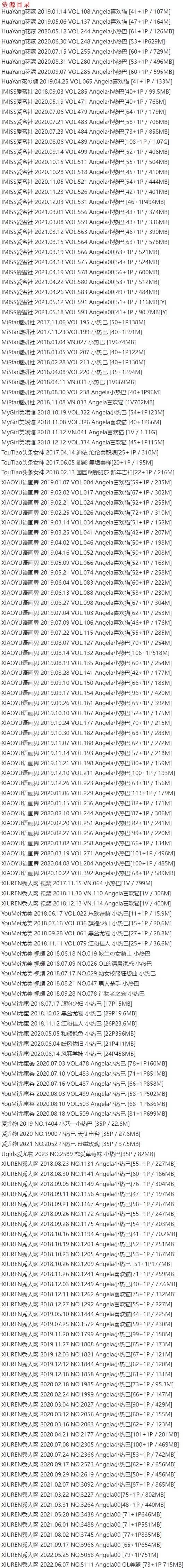 Angela小热巴 – 写真图片合集【持续更新中】-7 Angela小热巴 – 写真图片合集【持续更新中】-7
