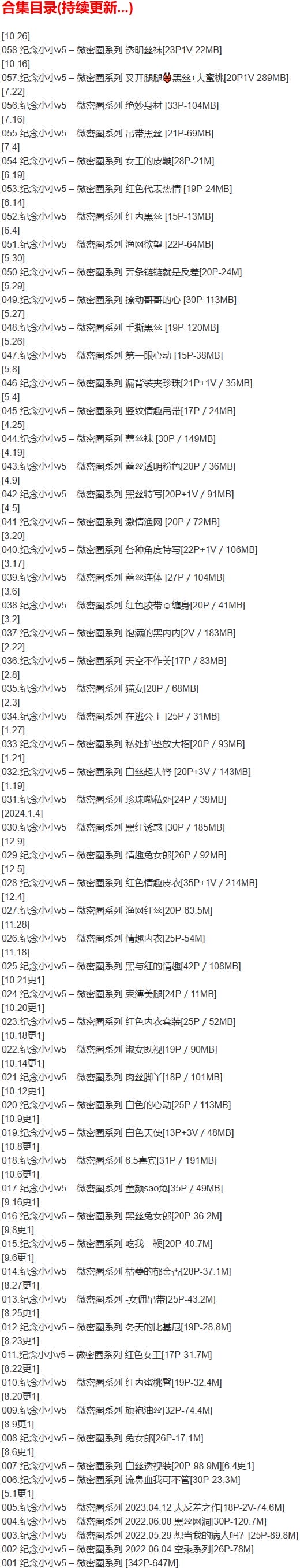 纪念小小v5 – 微密圈写真合集【持续更新中】-2 纪念小小v5 – 微密圈写真合集【持续更新中】-2