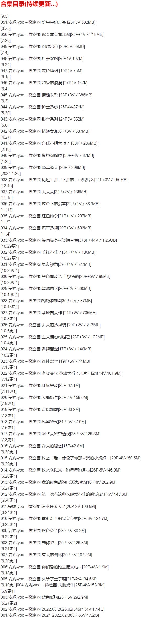 安妮-yoo – 微密圈写真合集【持续更新中】-2 安妮-yoo – 微密圈写真合集【持续更新中】-2