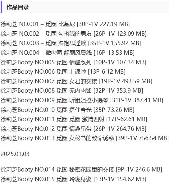 徐莉芝 – 微密圈写真&视频合集【持续更新中】-2