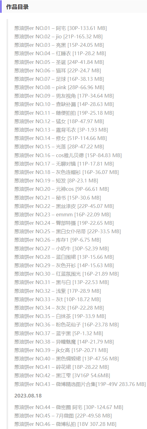葱油饼er – 微密圈写真&视频合集【持续更新中】-2 葱油饼er – 微密圈写真&视频合集【持续更新中】-2