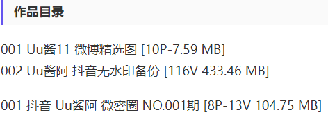 Uu酱 – 微密圈写真&视频合集【持续更新中】-2 Uu酱 – 微密圈写真&视频合集【持续更新中】-2