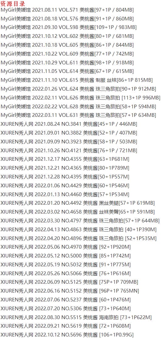 美桃酱 – 写真图片合集【持续更新中】-5 美桃酱 – 写真图片合集【持续更新中】-5