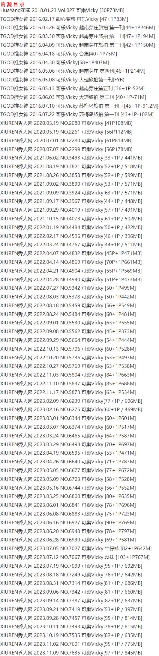 可乐Vicky – 写真图片合集【持续更新中】-6 可乐Vicky – 写真图片合集【持续更新中】-6