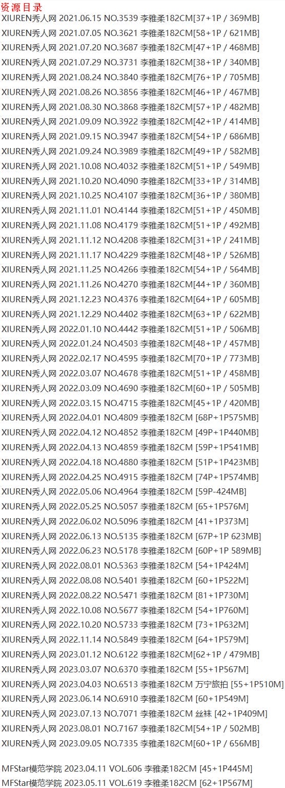 李雅柔 – 写真图片合集【持续更新中】-7