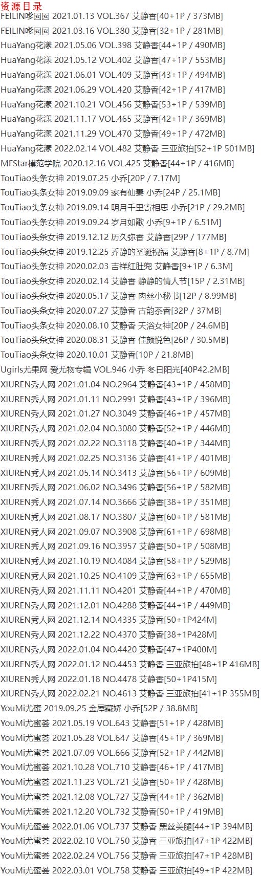 艾静香 – 写真图片合集【持续更新中】-5 艾静香 – 写真图片合集【持续更新中】-5