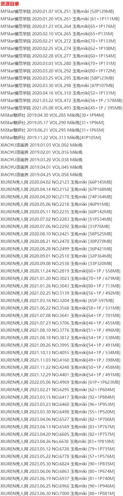 玉兔miki – 写真图片合集【持续更新中】-6 玉兔miki – 写真图片合集【持续更新中】-6