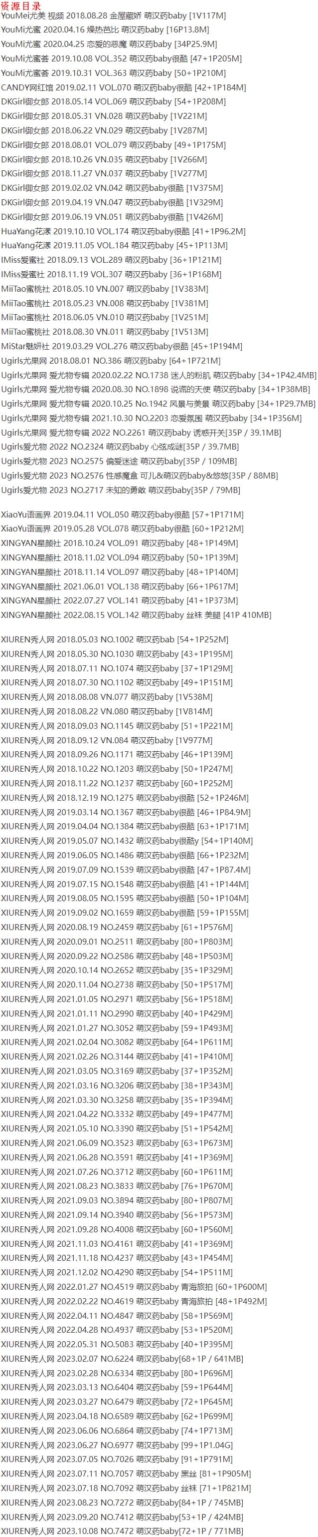 萌汉药baby – 写真图片合集【持续更新中】-6 萌汉药baby – 写真图片合集【持续更新中】-6