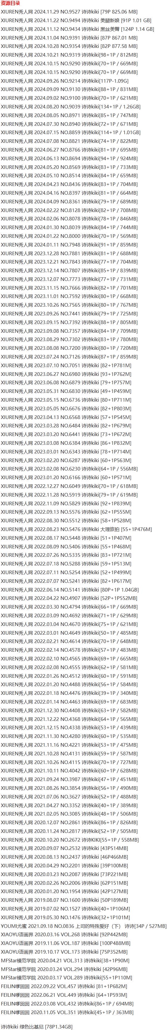 诗诗kiki – 写真图片合集【持续更新中】-6