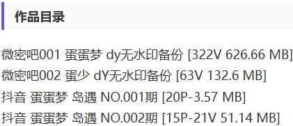 蛋蛋梦 – 微密圈/岛遇等写真&视频合集【持续更新中】