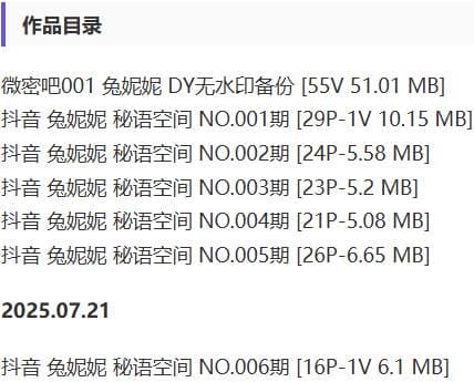 兔妮妮 – 微密圈/秘语空间等写真&视频合集【持续更新中】