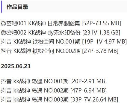 KK战神 – 微密圈/岛遇等写真&视频合集【持续更新中】