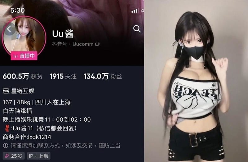 Uu酱 – 微密圈写真&视频合集【持续更新中】-美图堂