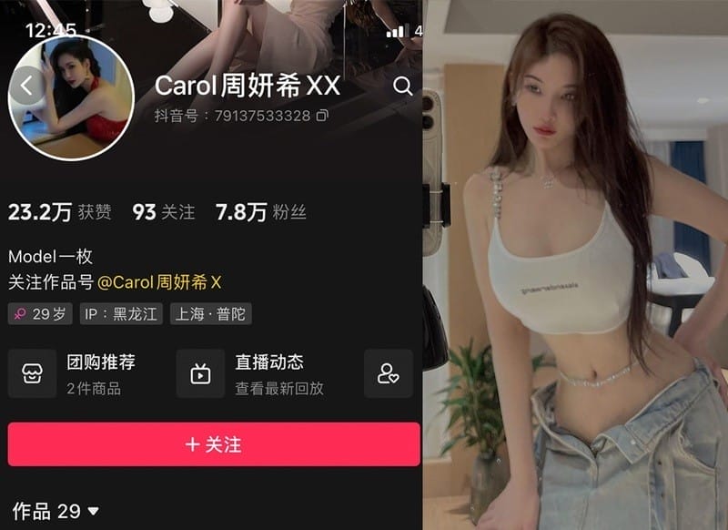 周妍希(周研希) – 微密圈写真&视频合集【持续更新中】-美图堂