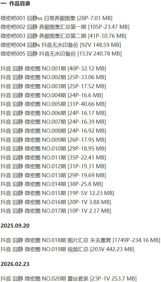囧静 – 微密圈写真&视频合集【持续更新中】-1 囧静 – 微密圈写真&视频合集【持续更新中】-1
