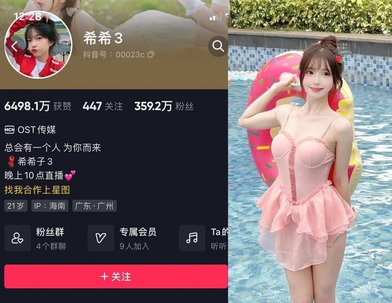 希希3 – 微密圈写真&视频合集【持续更新中】-美图堂