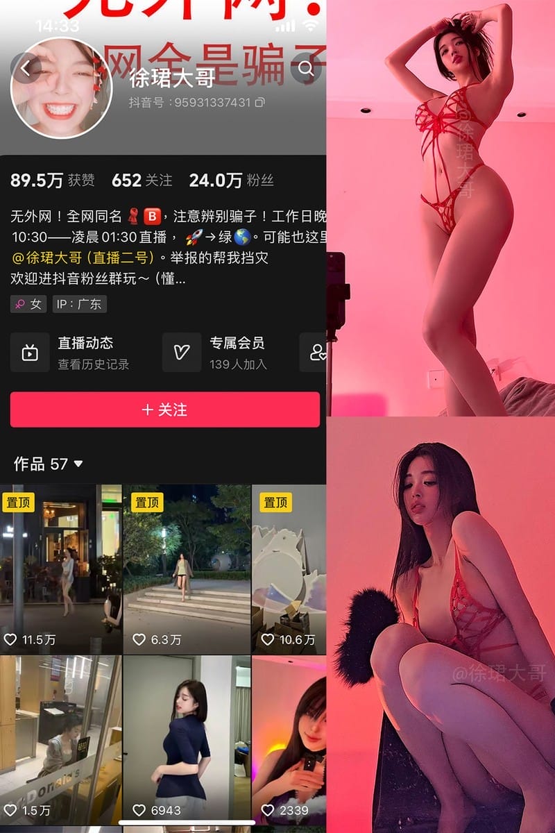 徐珺大哥 – 微密圈写真&视频合集【持续更新中】-1 徐珺大哥 – 微密圈写真&视频合集【持续更新中】-1