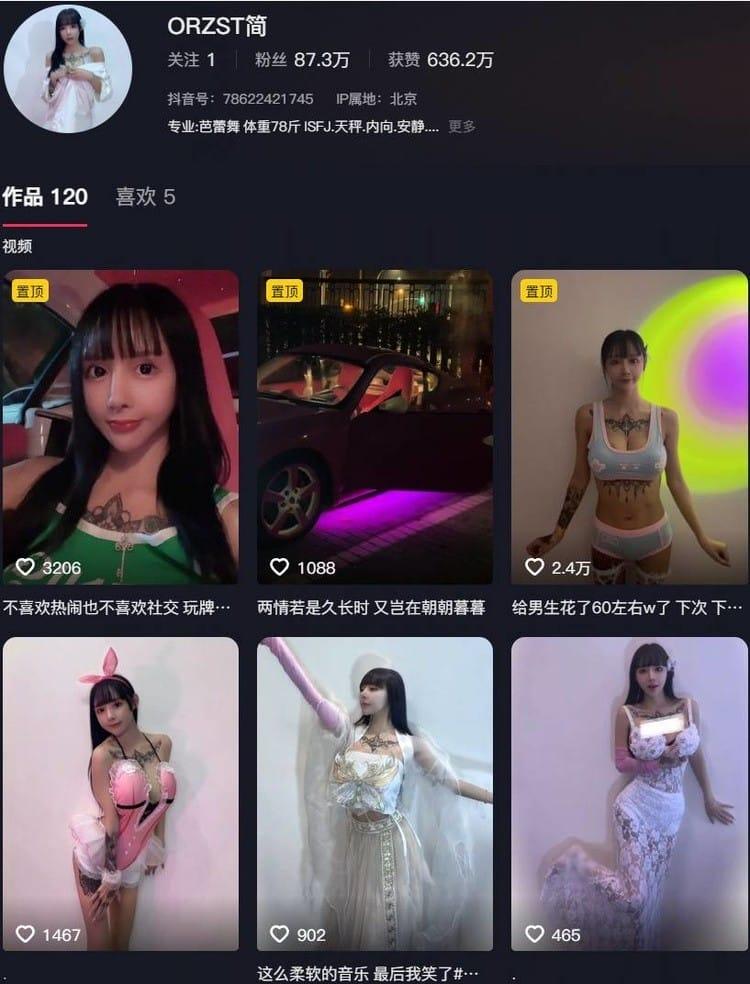 orzst简哥 – 铁粉空间写真&视频合集【持续更新中】-美图堂