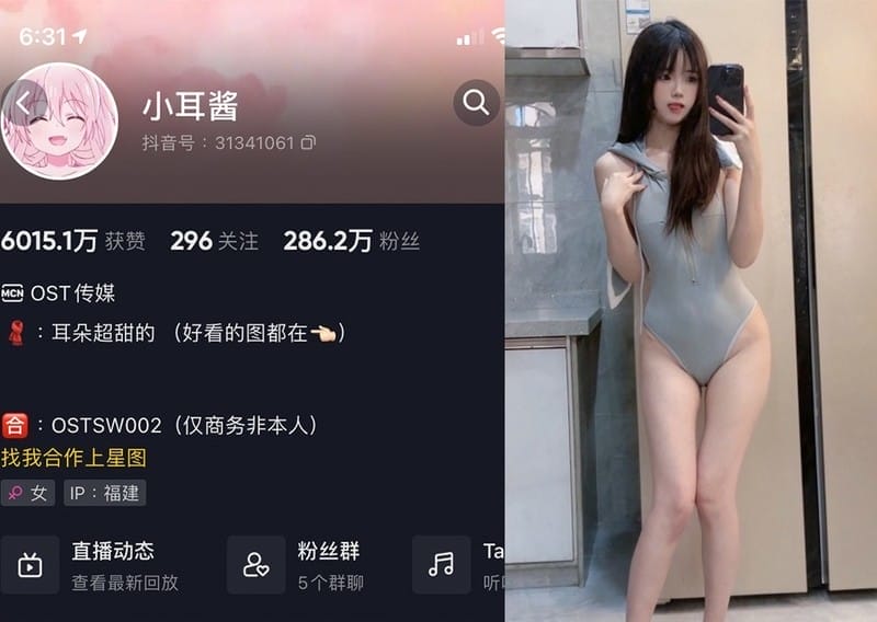 小耳酱 – 微密圈写真&视频合集【持续更新中】-美图堂