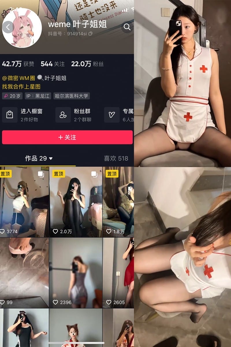 叶子姐姐 – 微密圈写真&视频合集【持续更新中】-美图堂