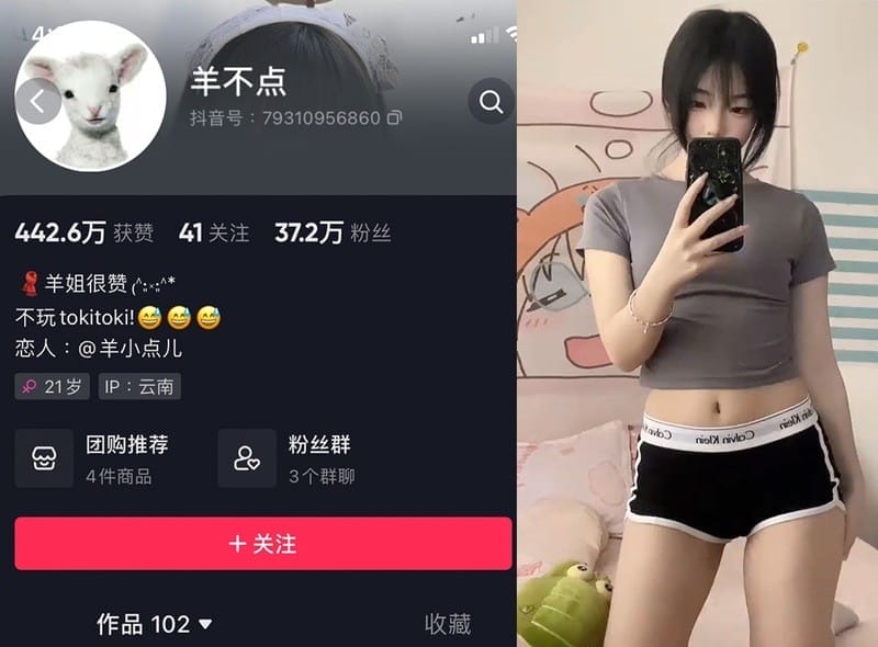 羊不点 – 微密圈写真&视频合集【持续更新中】-美图堂