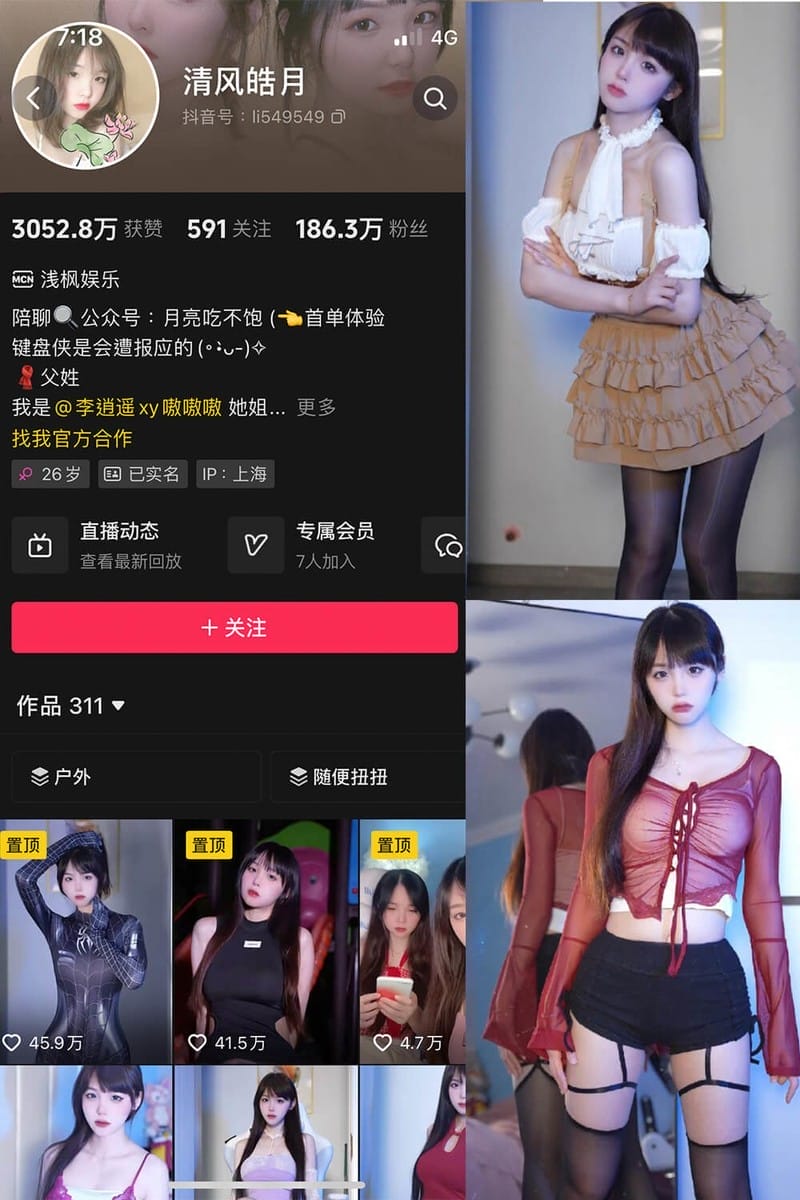 清风皓月 – 微密圈写真&视频合集【持续更新中】-美图堂