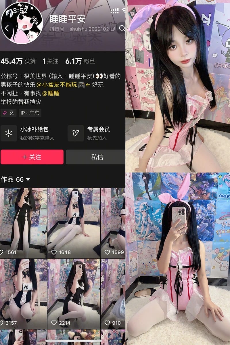 睡睡平安 – 铁粉空间写真&视频合集【持续更新中】-美图堂