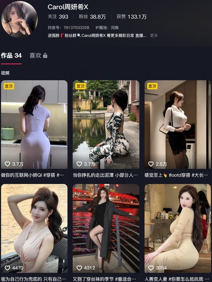 周妍希 – 微密圈写真合集【持续更新中】-美图堂