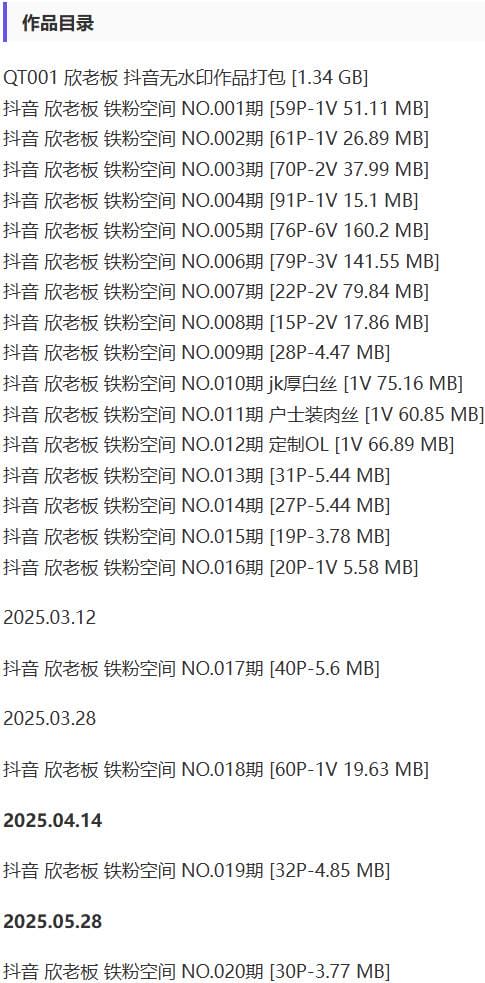 欣老板 – 铁粉空间写真&视频合集【持续更新中】-1