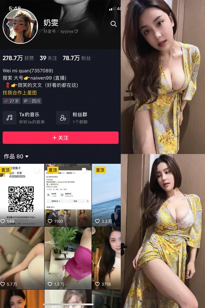 奶雯 – 微密圈写真合集【持续更新中】-美图堂