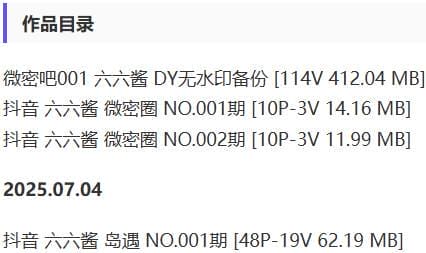 六六酱 – 微密圈等写真&视频合集【持续更新中】-1