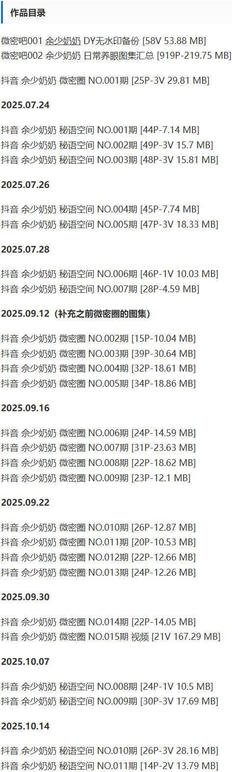 余少奶奶 – 微密圈等写真&视频合集【持续更新中】-1 余少奶奶 – 微密圈等写真&视频合集【持续更新中】-1