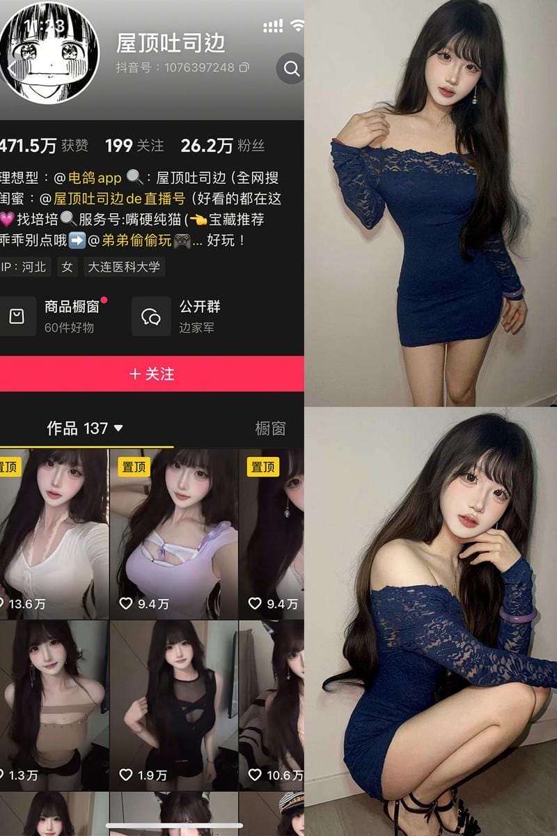 屋顶吐司边 – 微密圈/岛遇等写真&视频合集【持续更新中】-美图堂