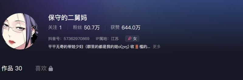 保守的二舅妈 – 微密圈写真&视频合集【持续更新中】-美图堂