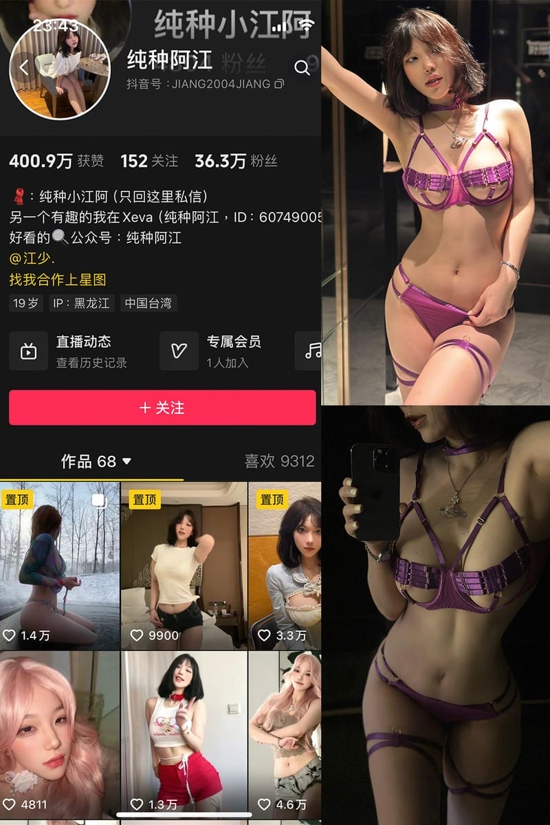 纯种阿江 – 微密圈写真&视频合集【持续更新中】-美图堂