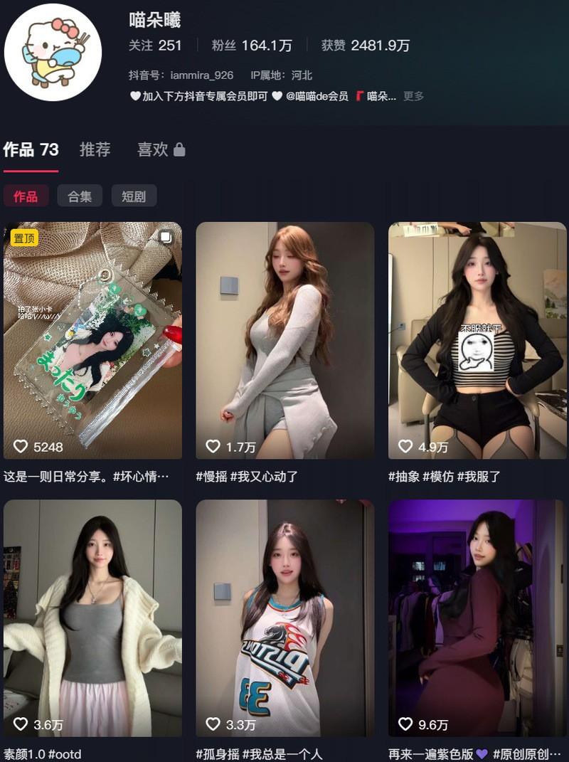 盐汽喵(喵朵曦) – 微密圈/秘语空间等写真&视频合集【持续更新中】-美图堂