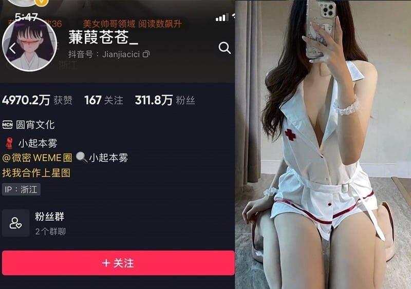 蒹葭苍苍 – 微密圈写真&视频合集【持续更新中】-美图堂