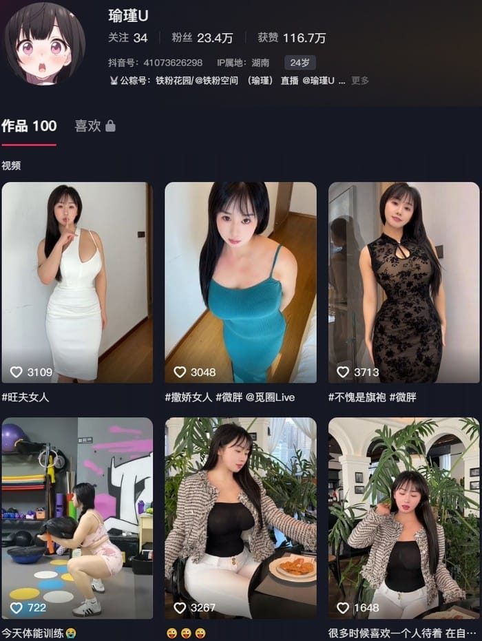 瑜瑾 – 微密圈写真合集【持续更新中】-美图堂